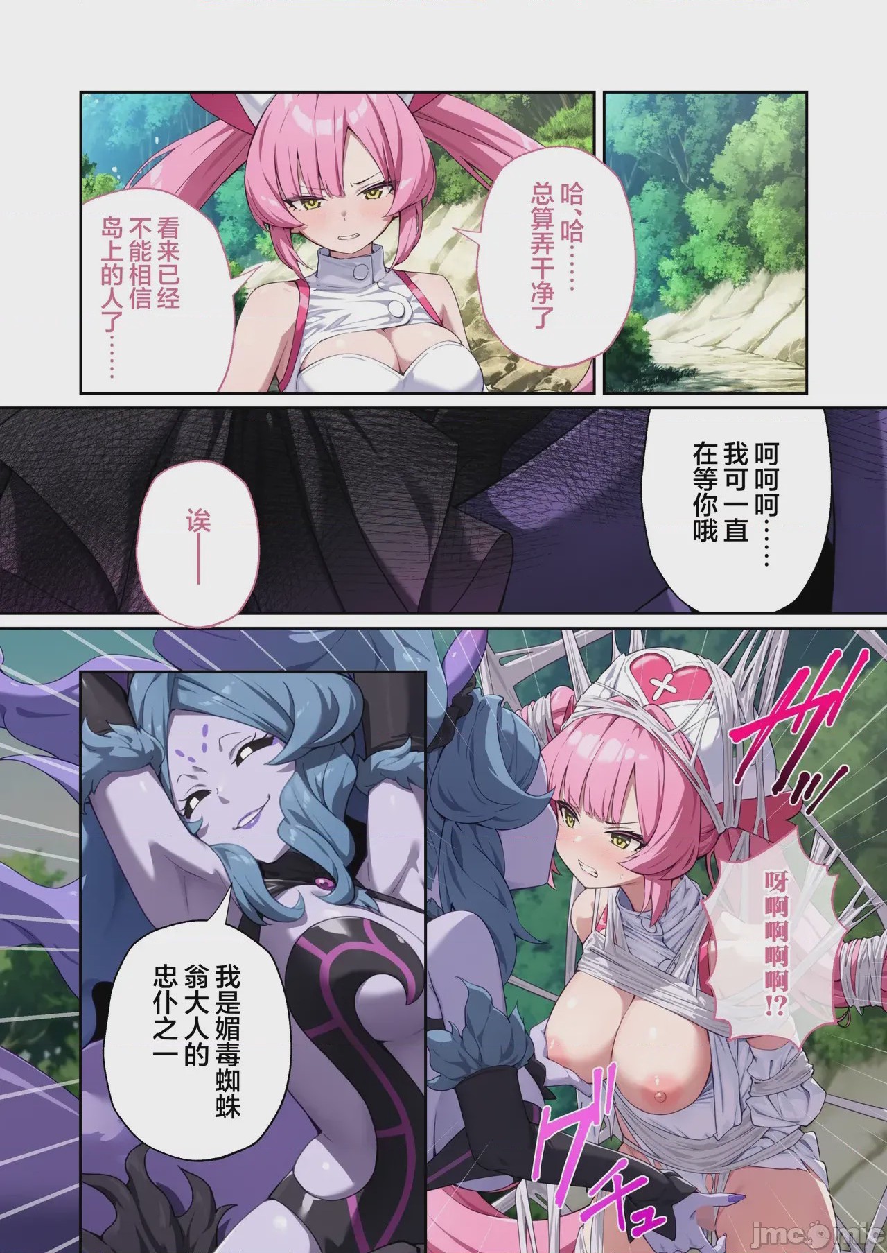 第1话，第 24 页