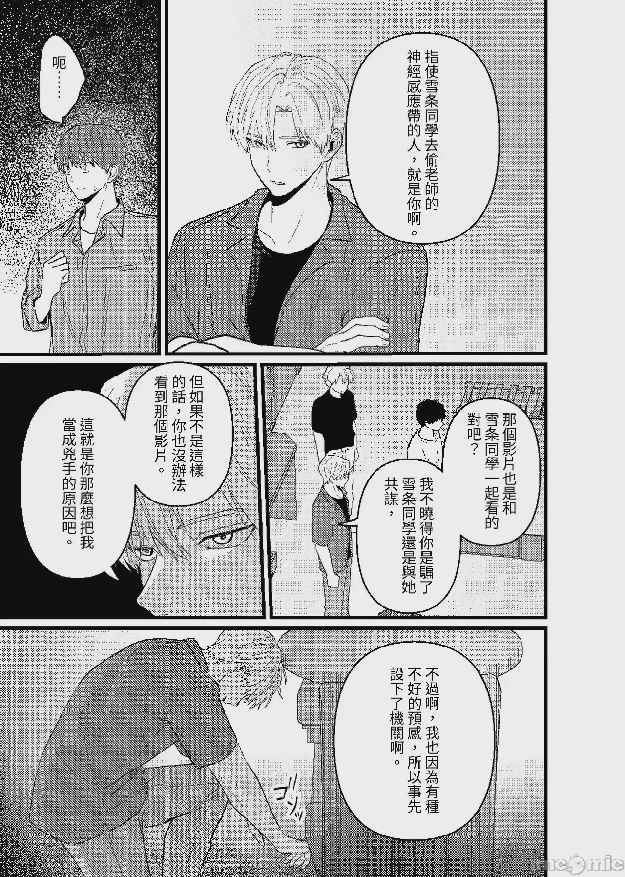 第1话，第 264 页