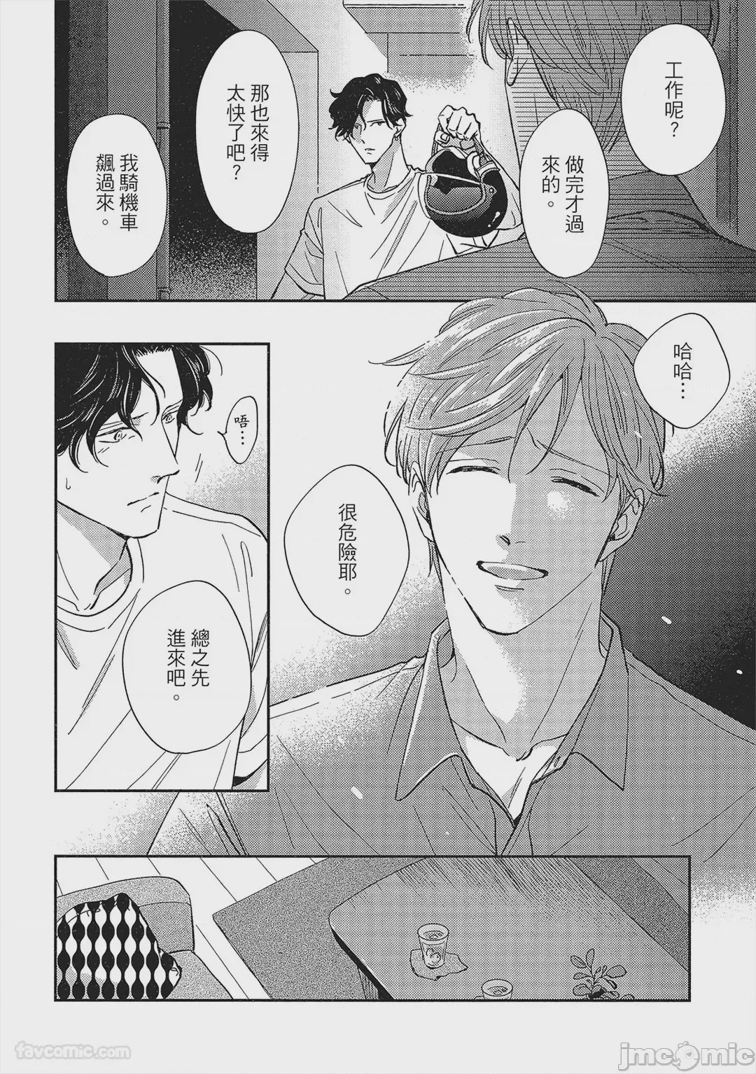 第1话, หน้า 83