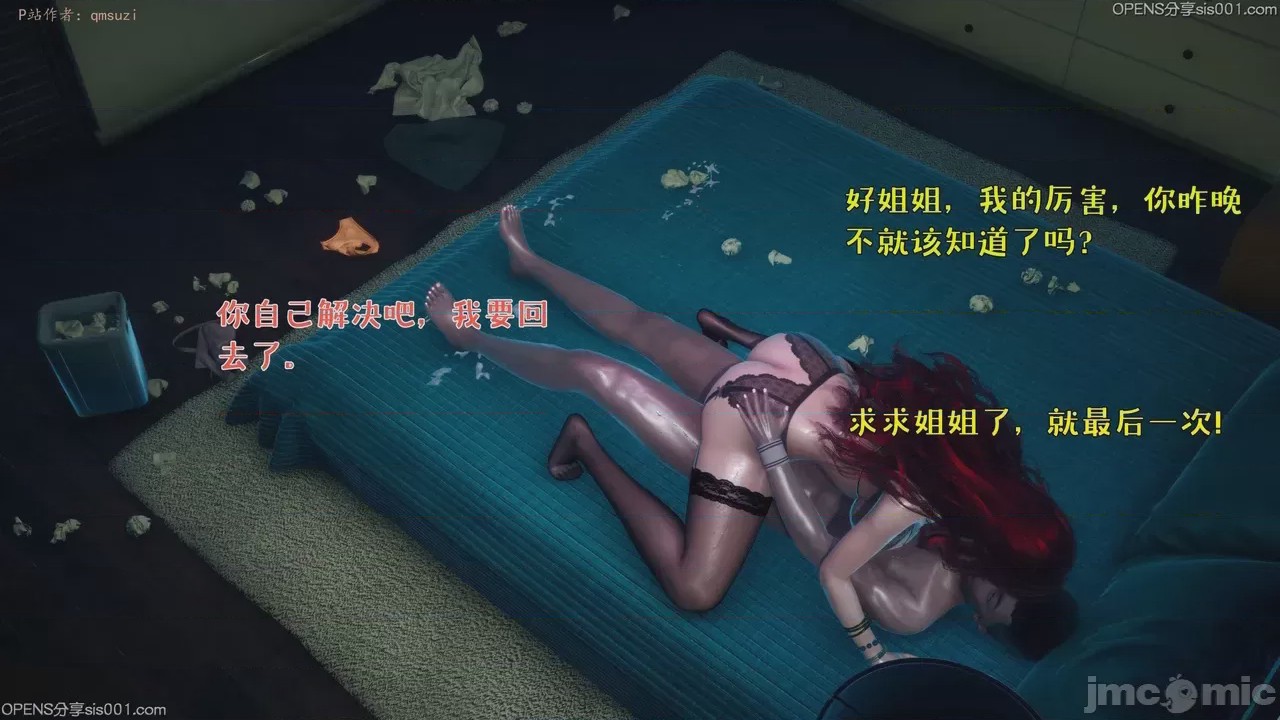 第1话, trang 74