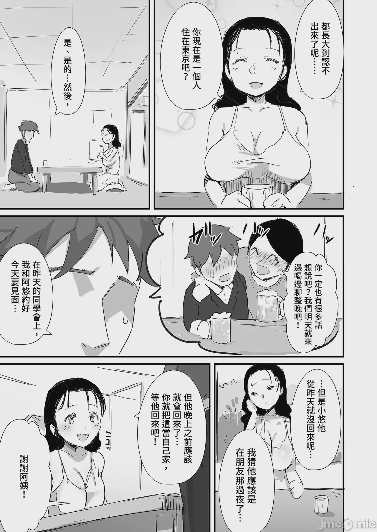 第1话, page 37