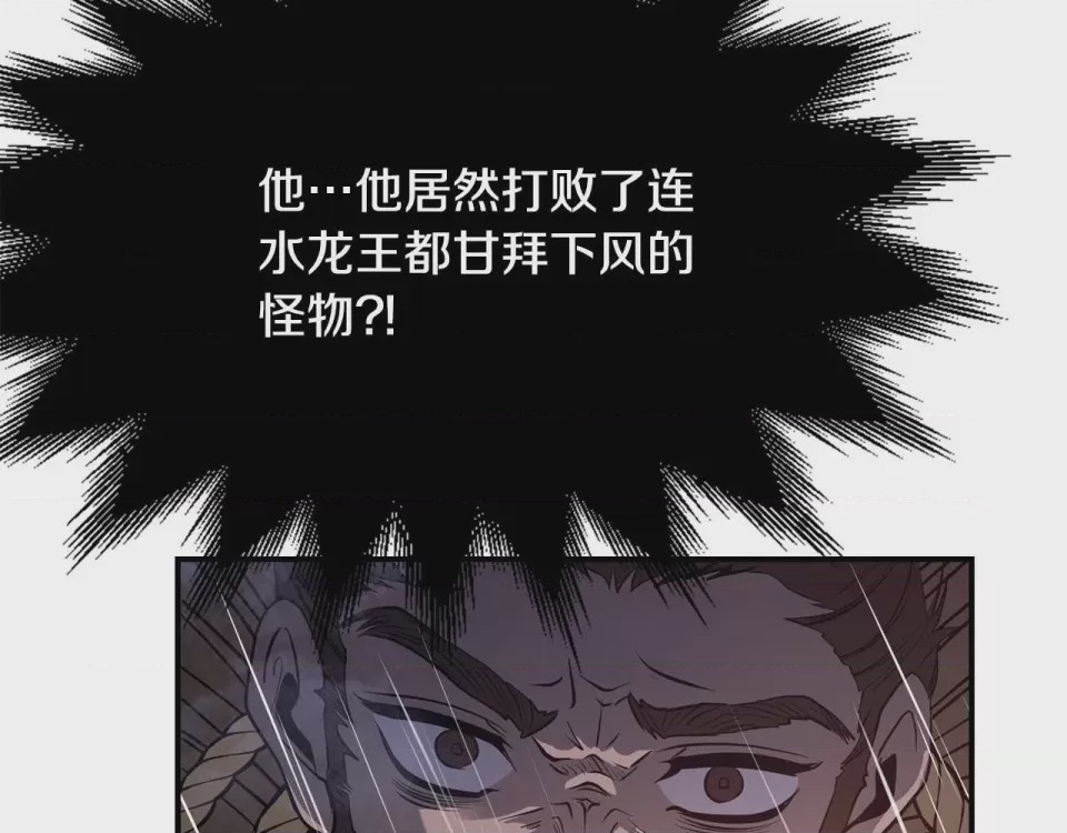 第1话 第1話 最弱弟子，第 262 頁