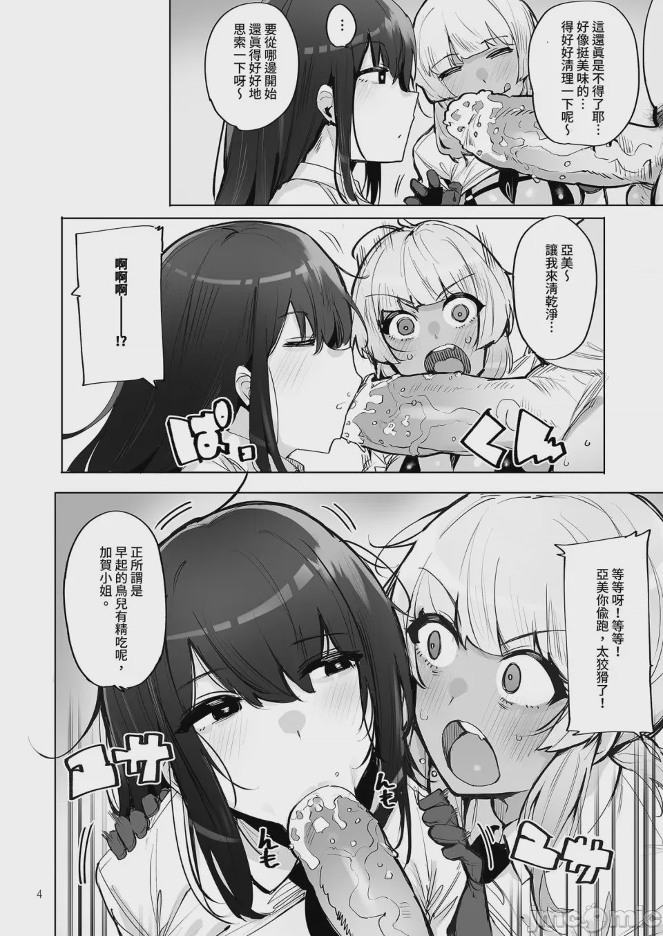 第1话, page 6