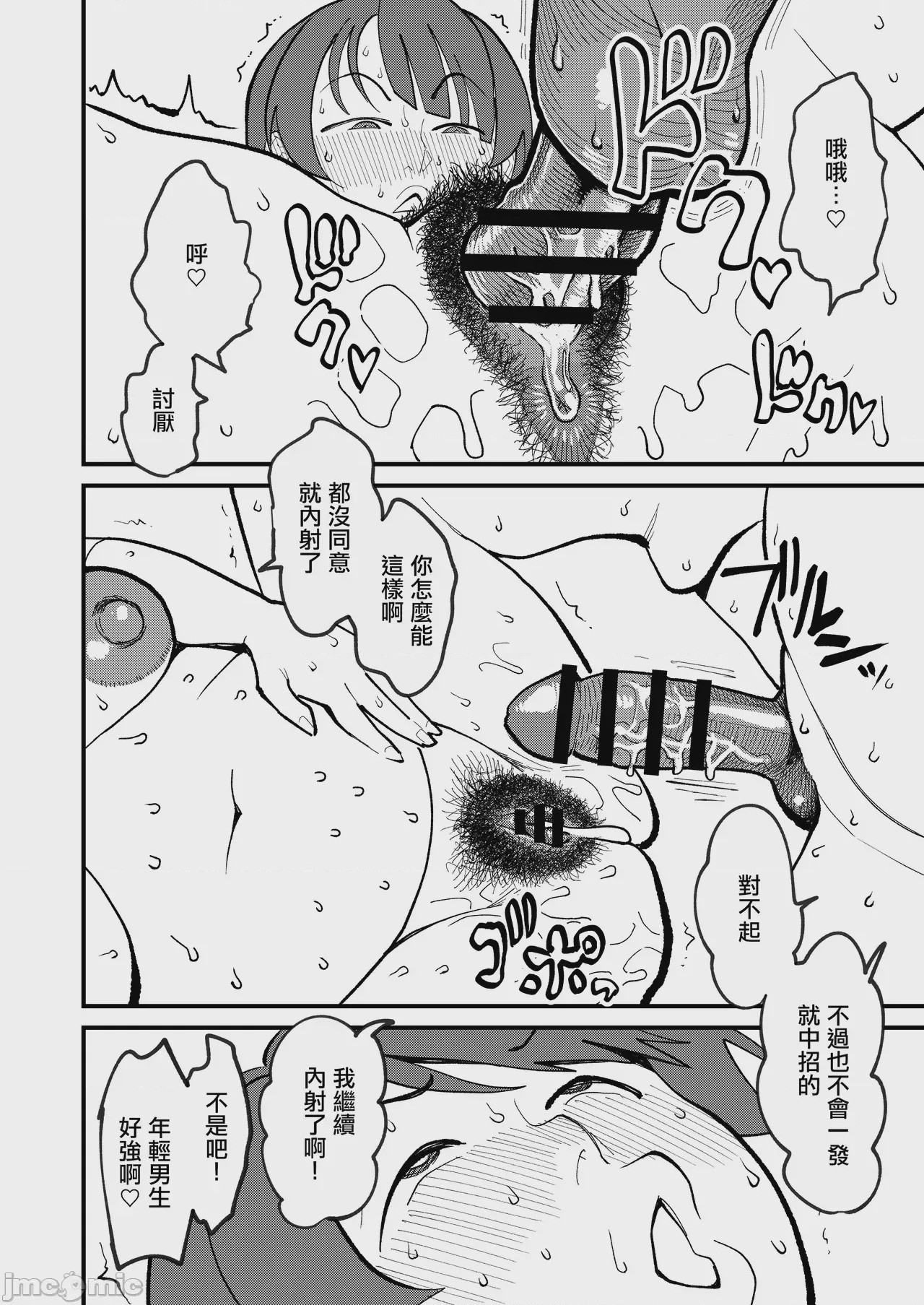第1话，第 38 頁