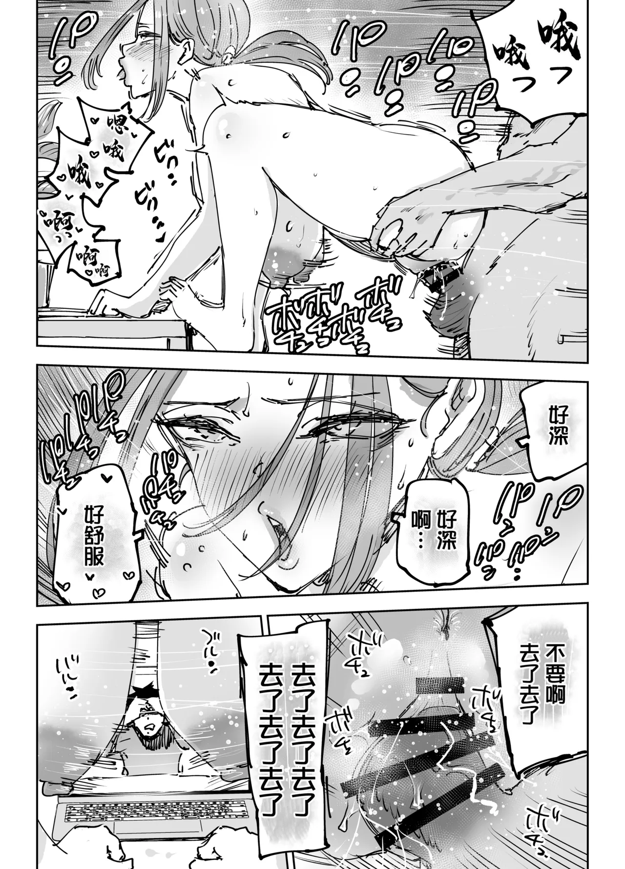 第 1 章, pahina 31