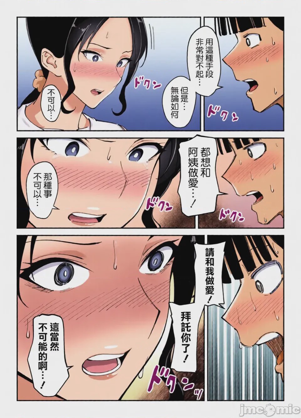 第1话, pahina 43