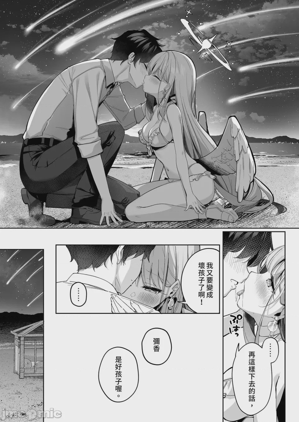 第1话, page 10