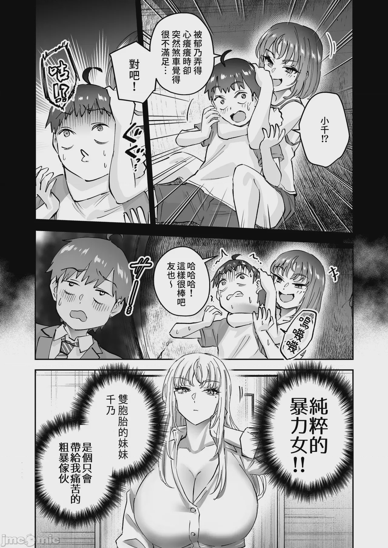 第1话, page 17