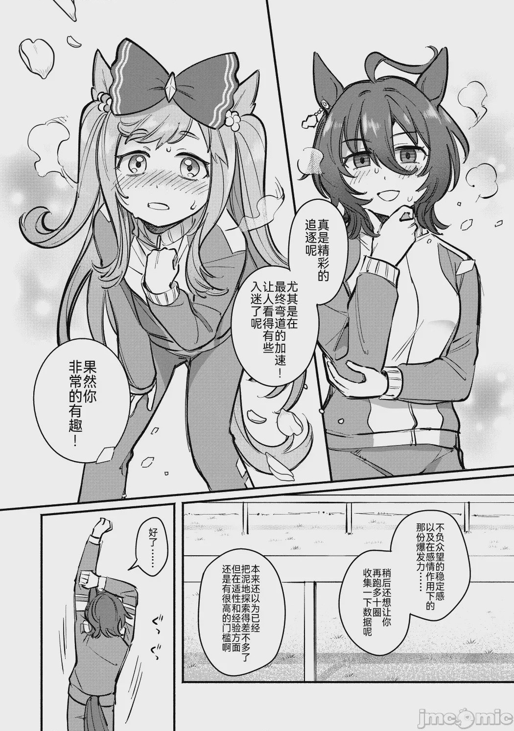 第1话，第 27 頁