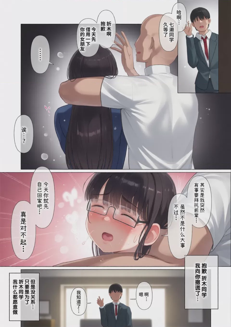 第1话，第 10 页