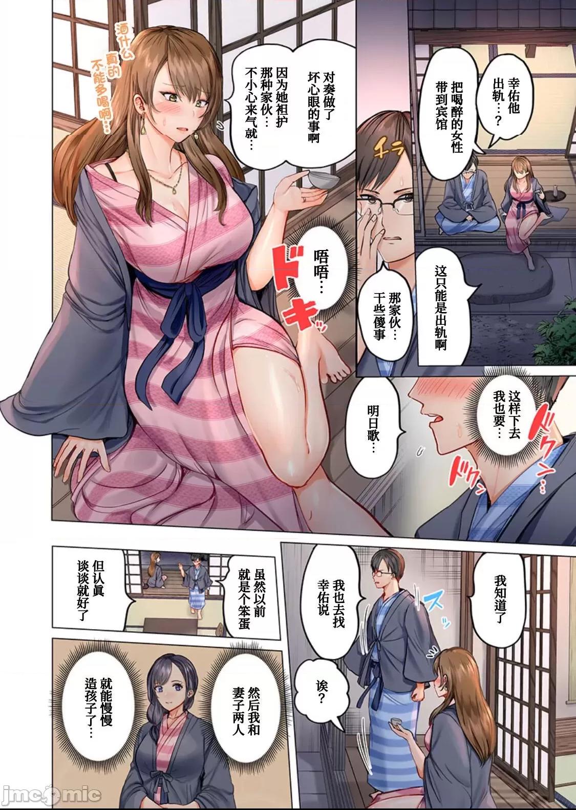 [我不看本子个人汉化] [ペーター･ミツル] 夫婦交姦～一度シたら戻れない…夫よりスゴい婚外セックス～ [DL版][中国翻訳] 第1话, หน้า 9
