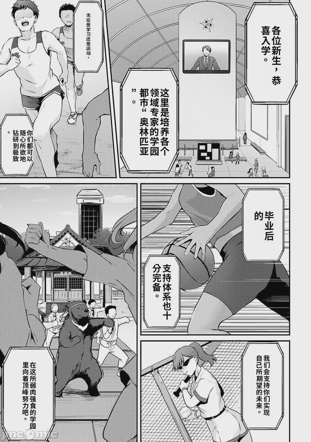 第1话，第 206 頁