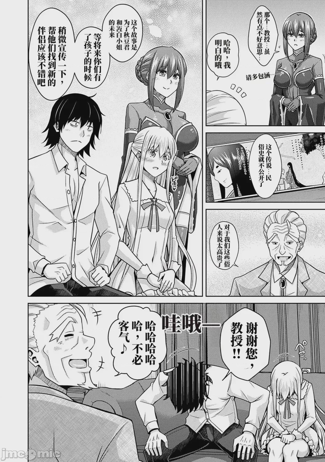 第1话、175 ページ
