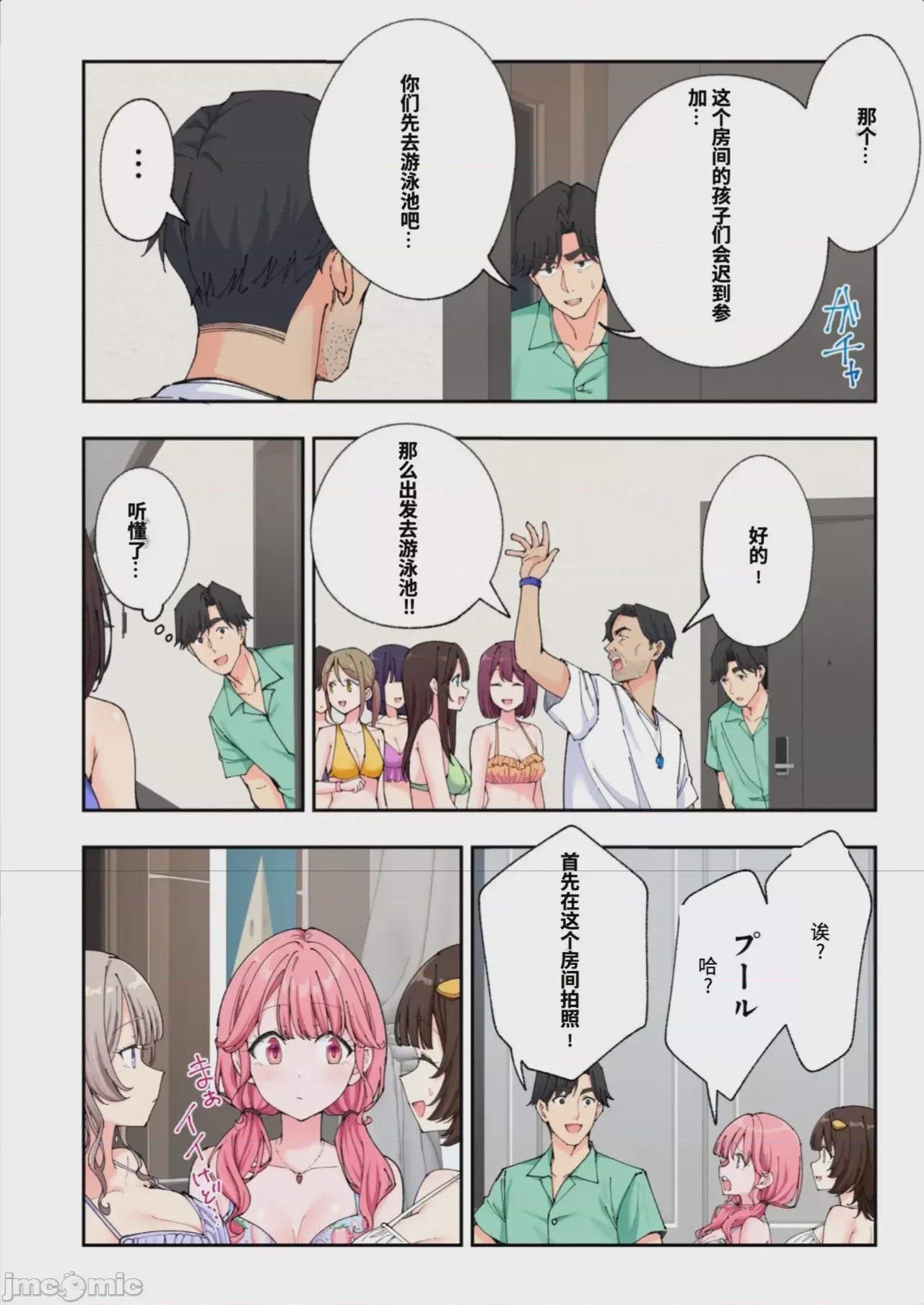 第1话、145 ページ