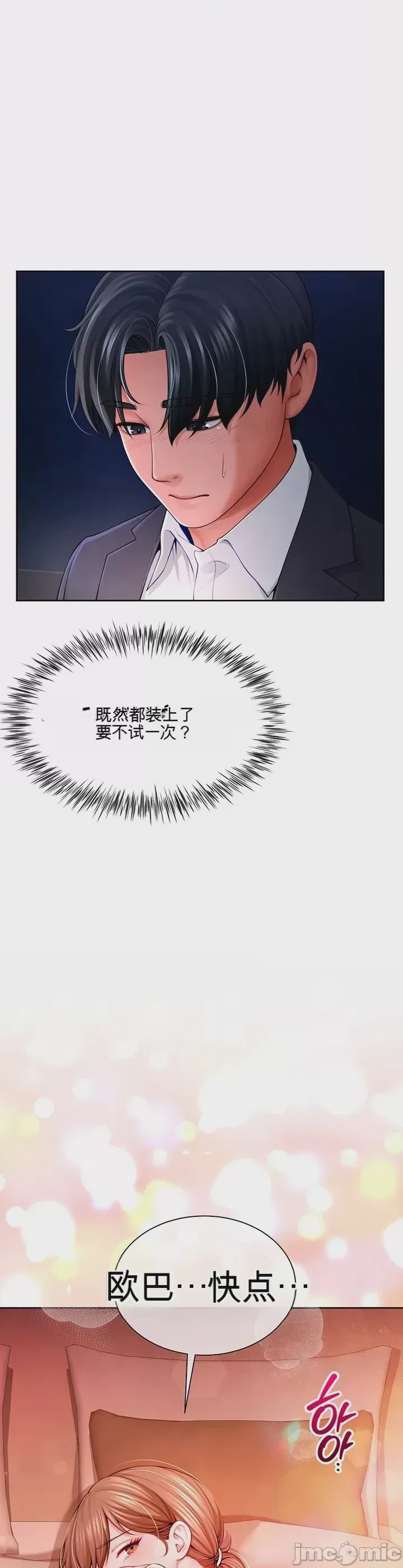 第1话 1, pahina 25