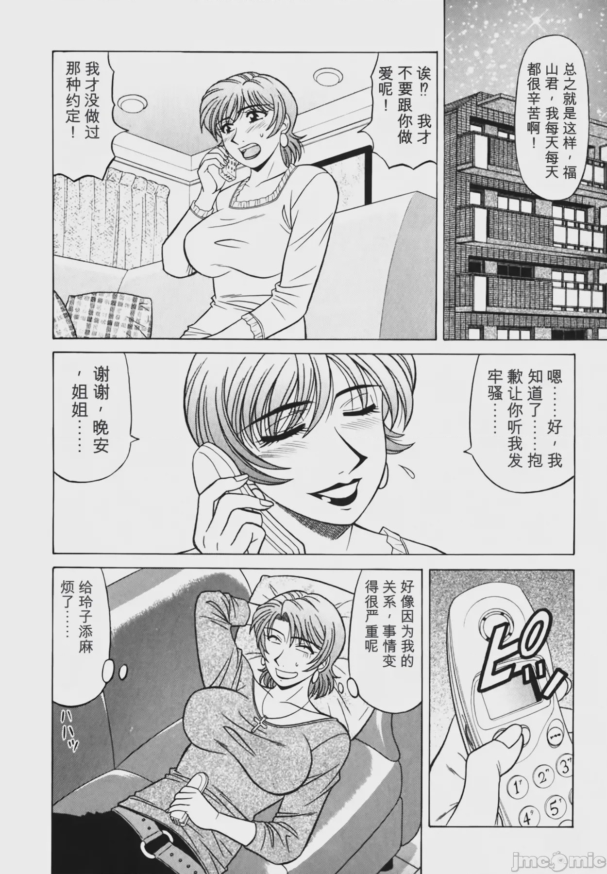第1话，第 151 页