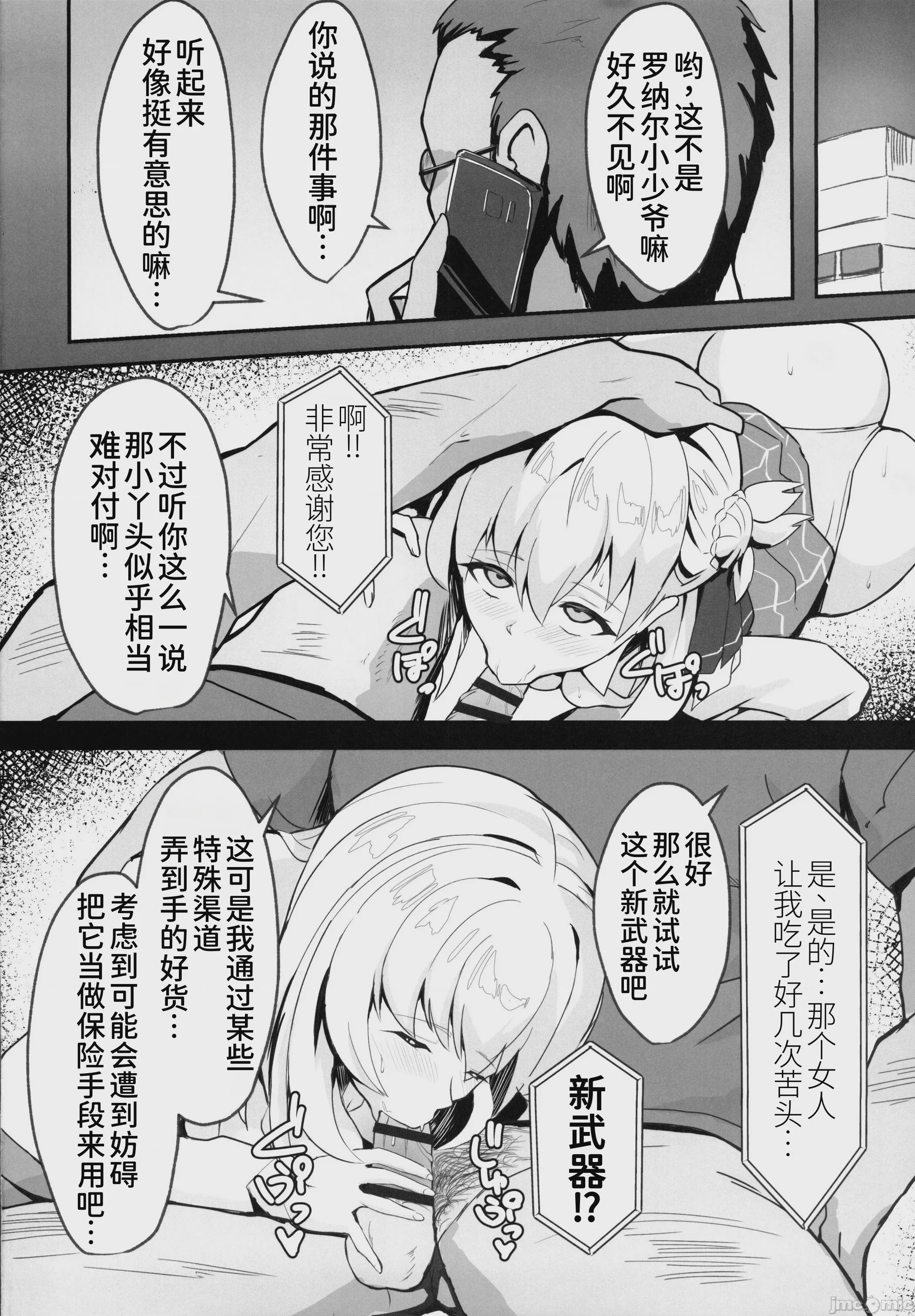 第1话，第 3 页