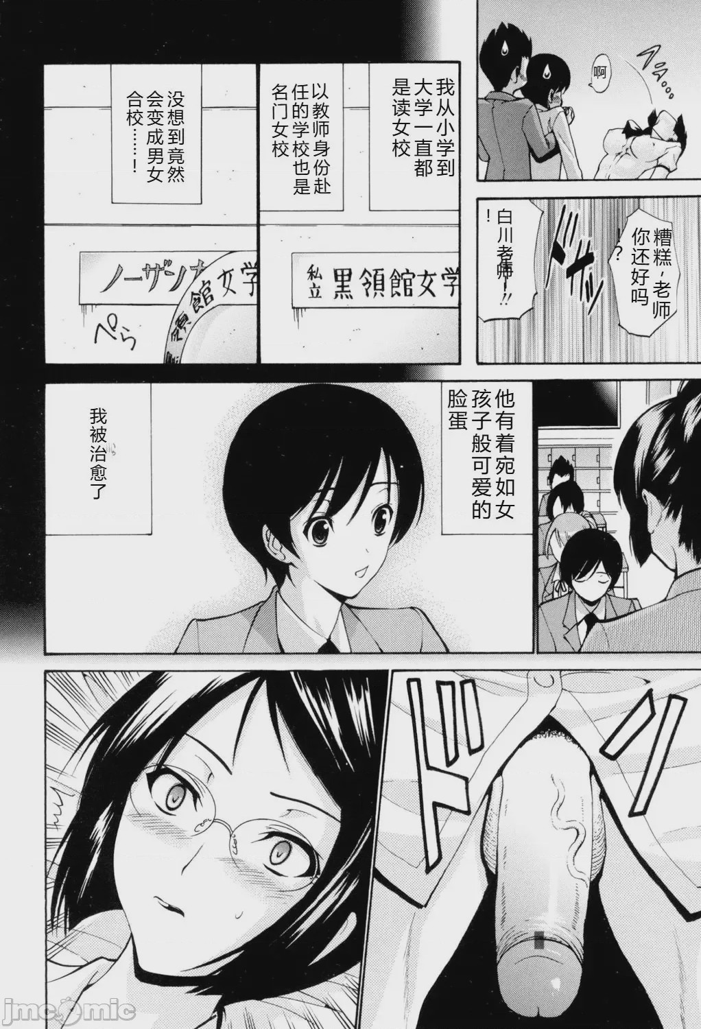 第1话，第 9 页