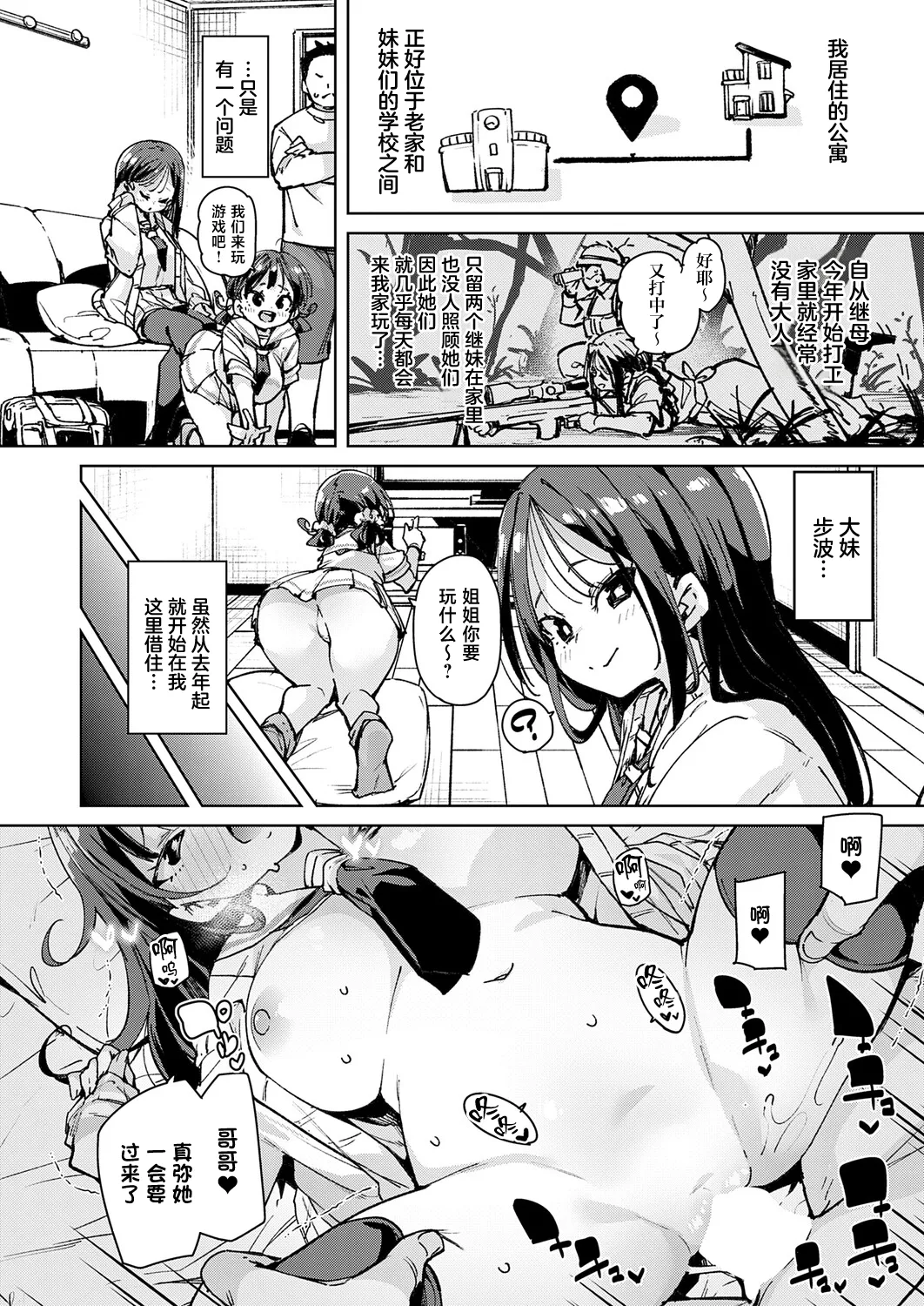 第 1 章，第 3 頁