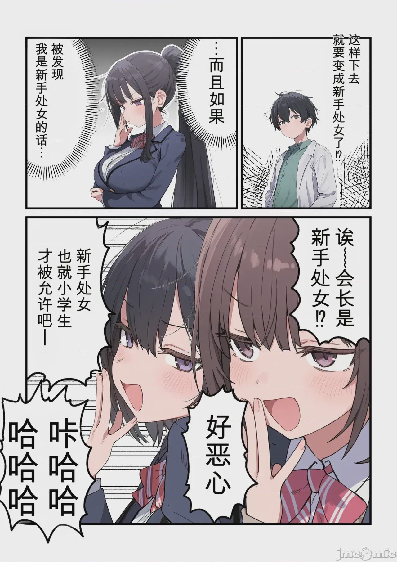 第1话, page 7