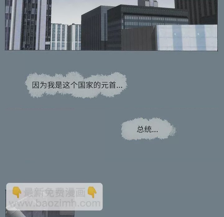第1话 1, trang 21