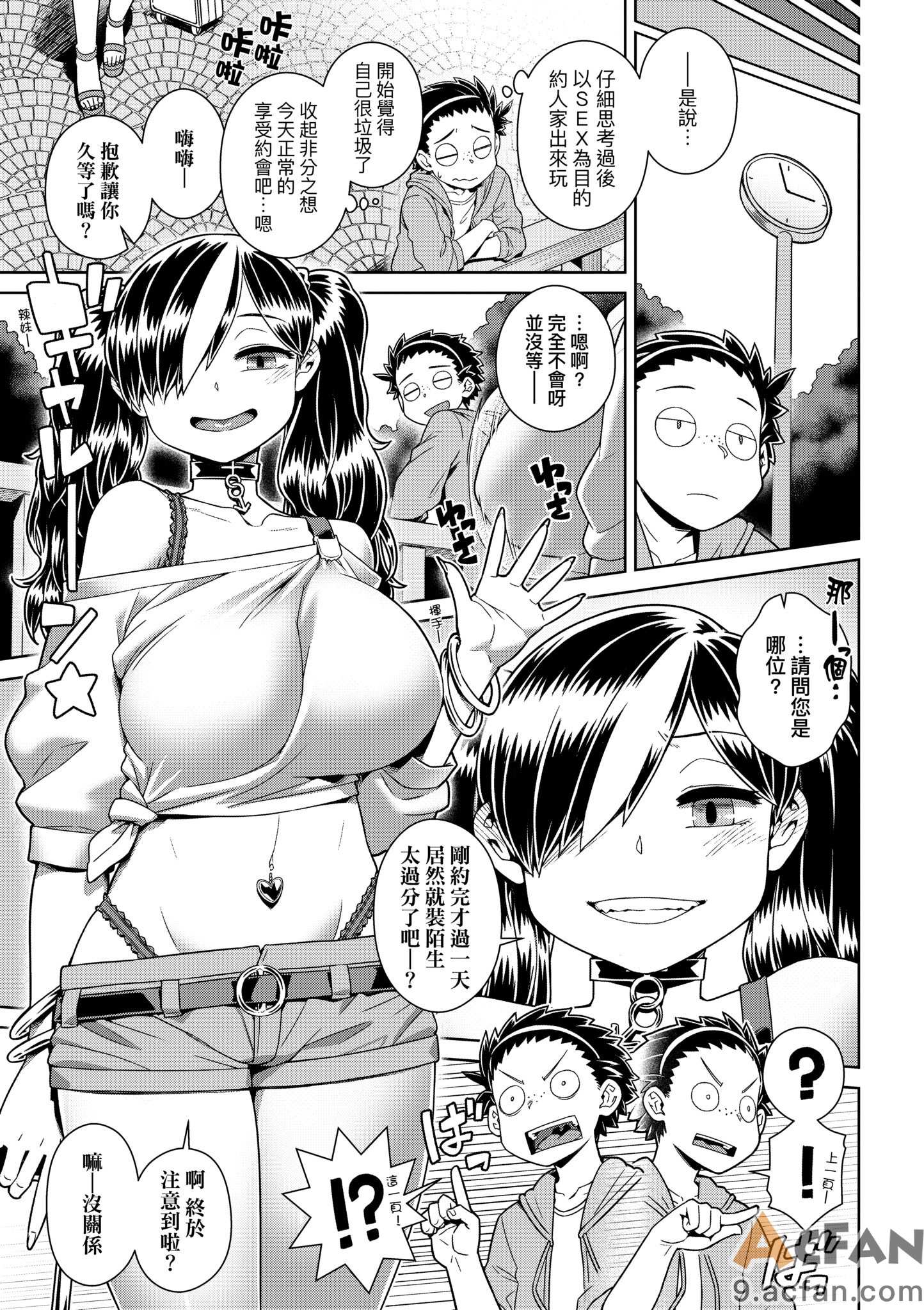 [交介] スキならスキだしスキなだけ｜喜歡的話喜歡到底喜歡無極限 特裝版 ，第 142 頁
