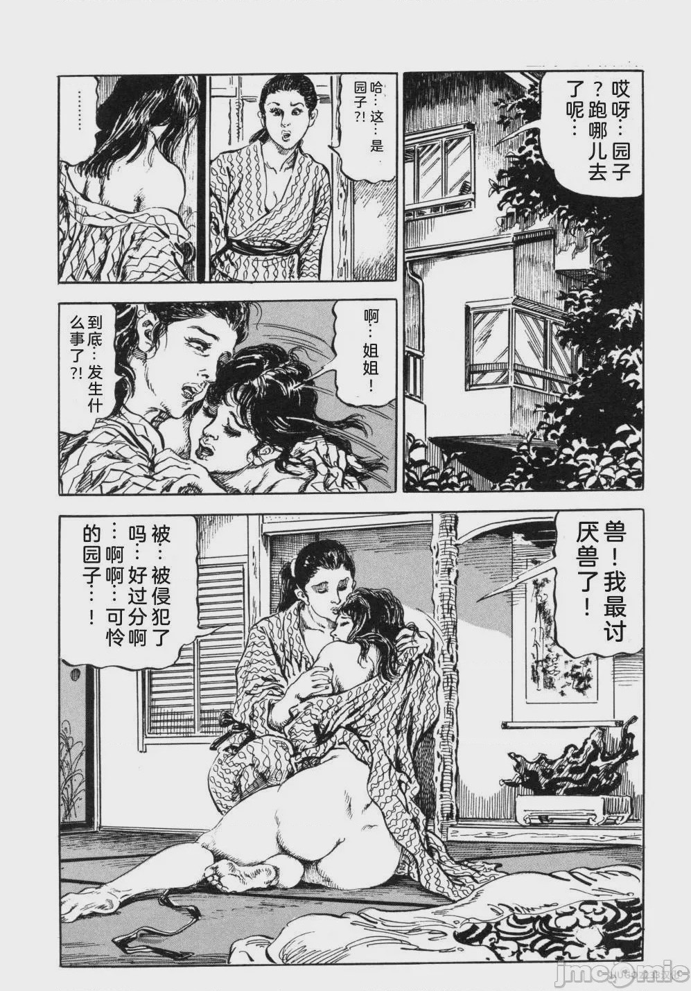 第1话，第 177 页