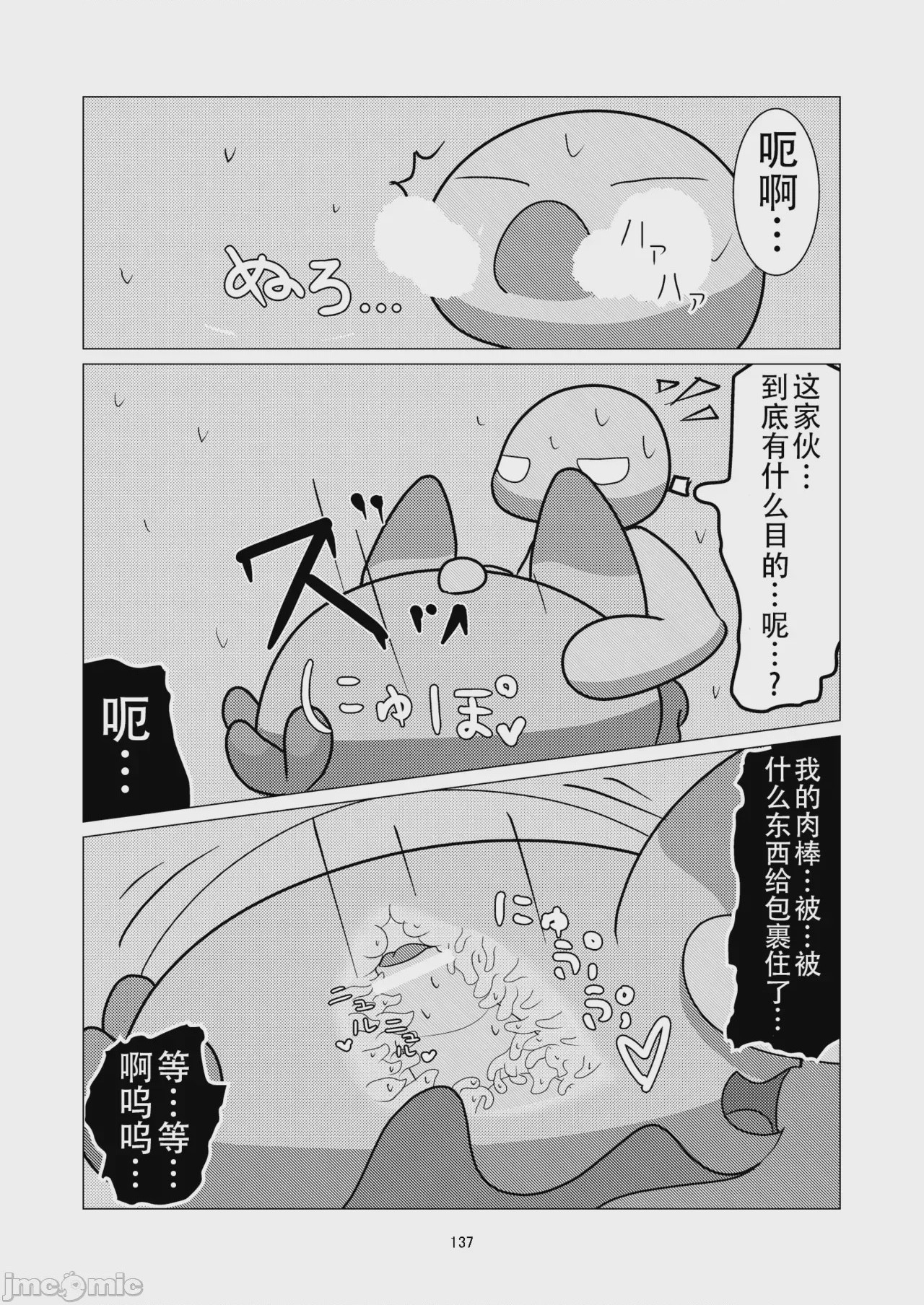 第1话, หน้า 137