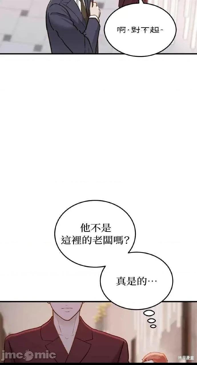 第16话，第 80 页