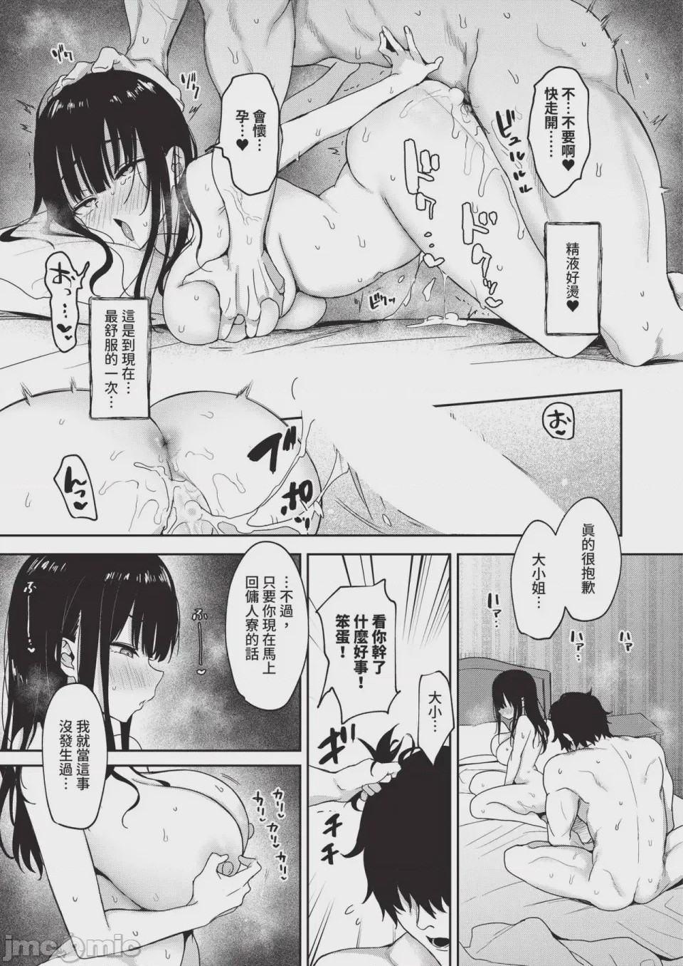 第1话、69 ページ