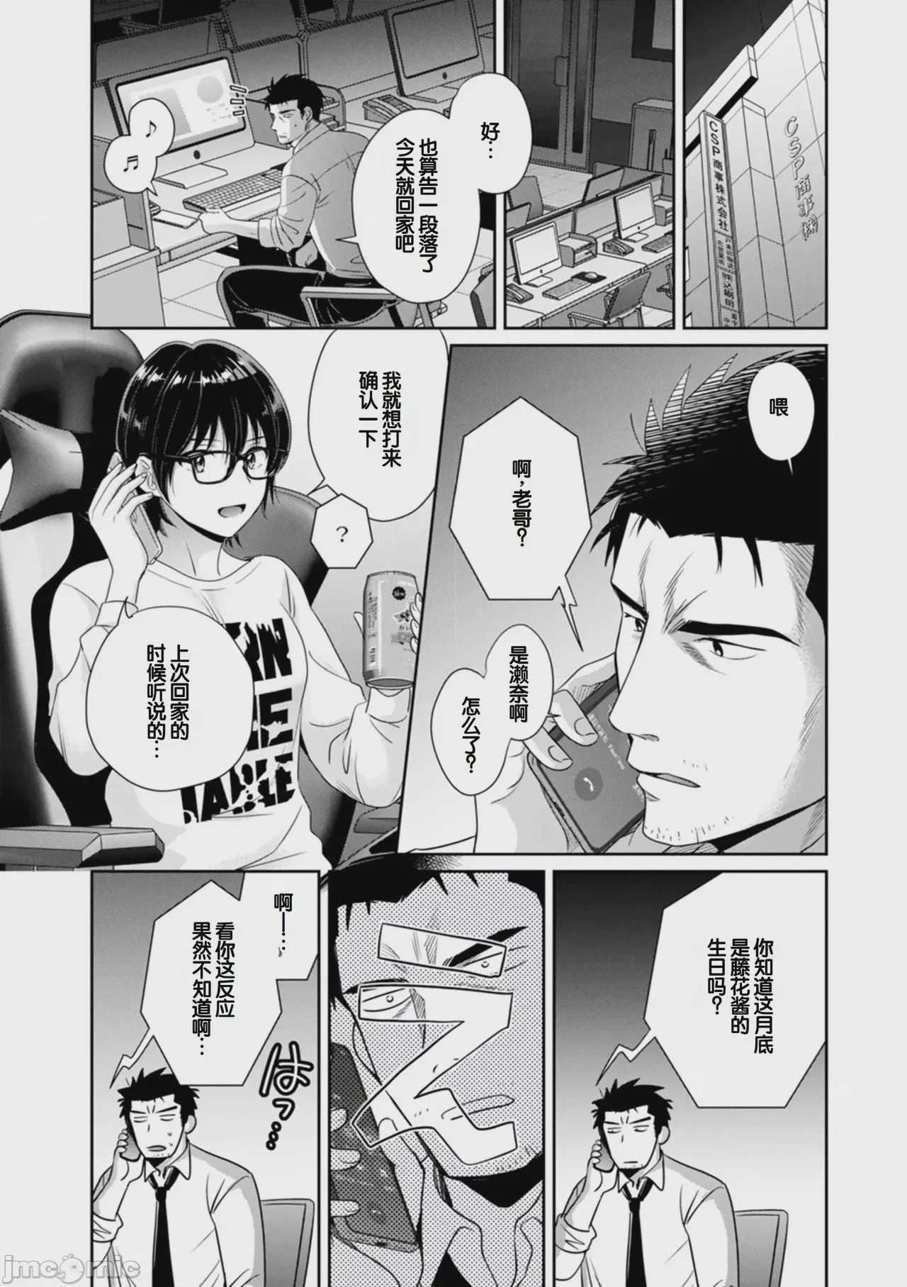 第1话，第 159 頁