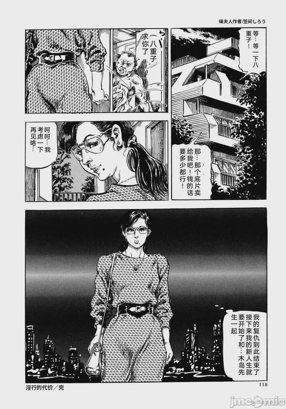 第1话，第 130 页