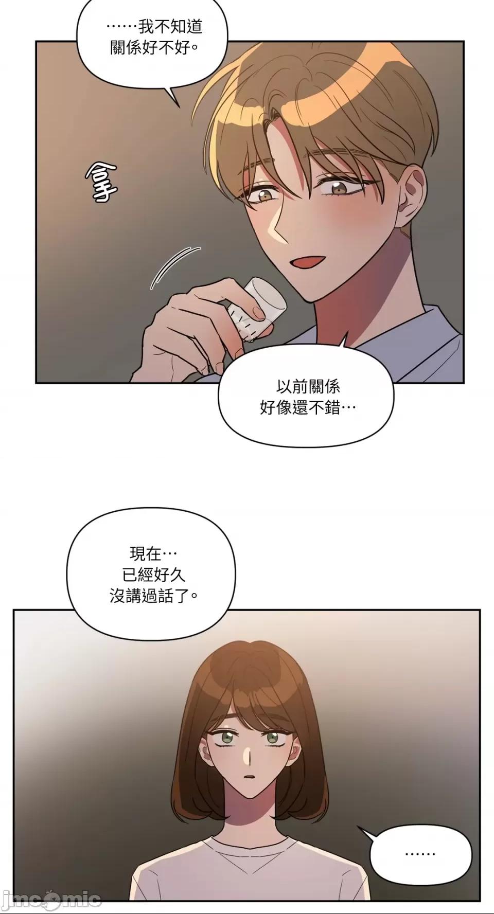 第14话, หน้า 33