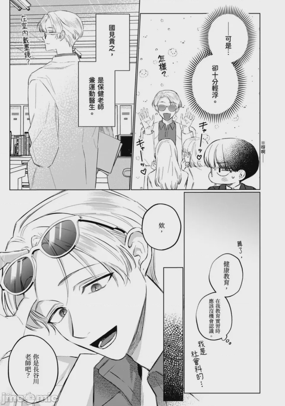 第1话, page 106