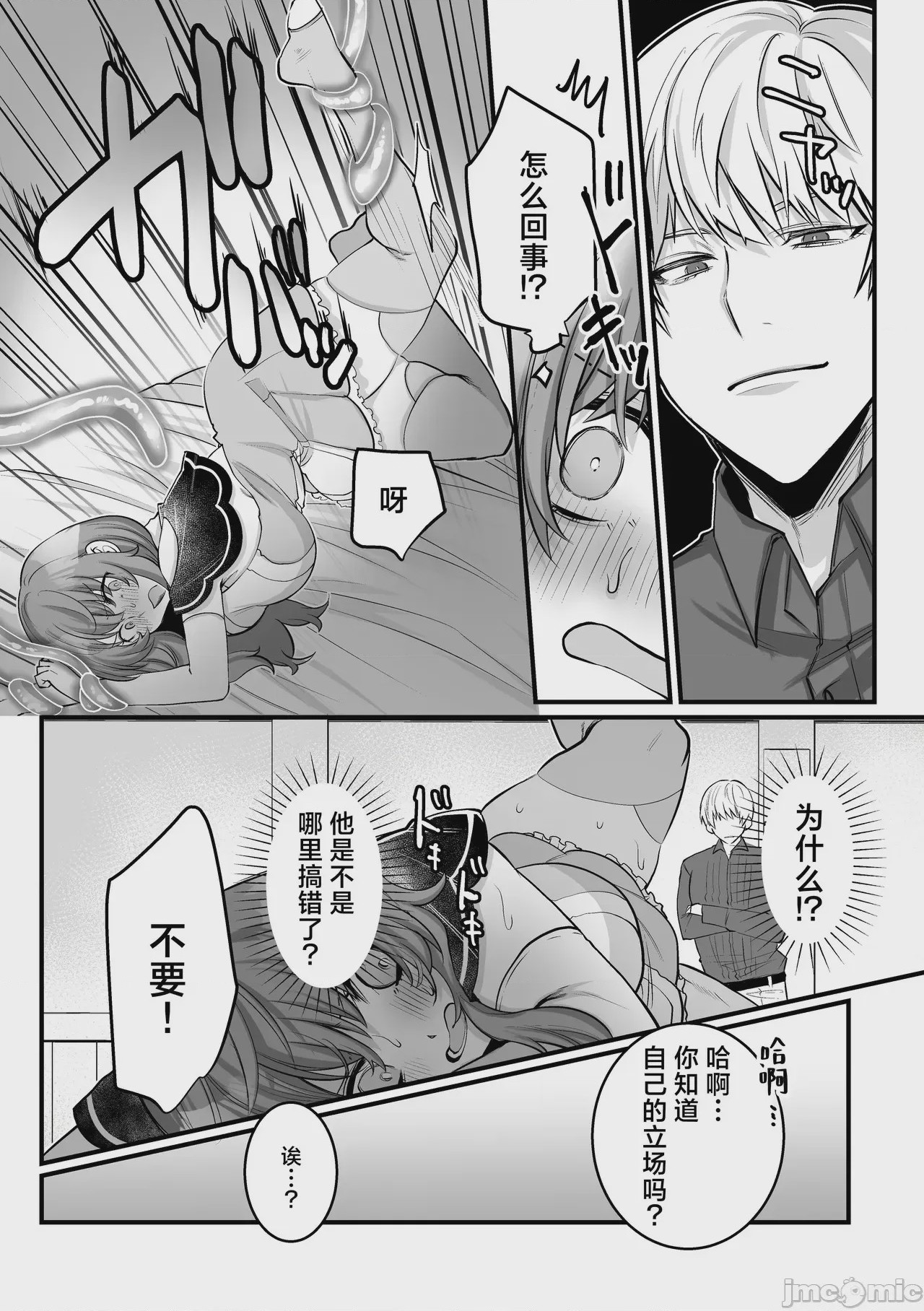 第1话, page 29