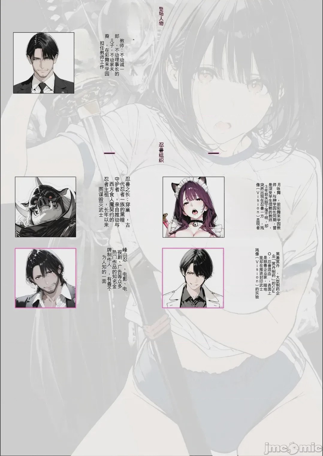 第1话，第 3 页