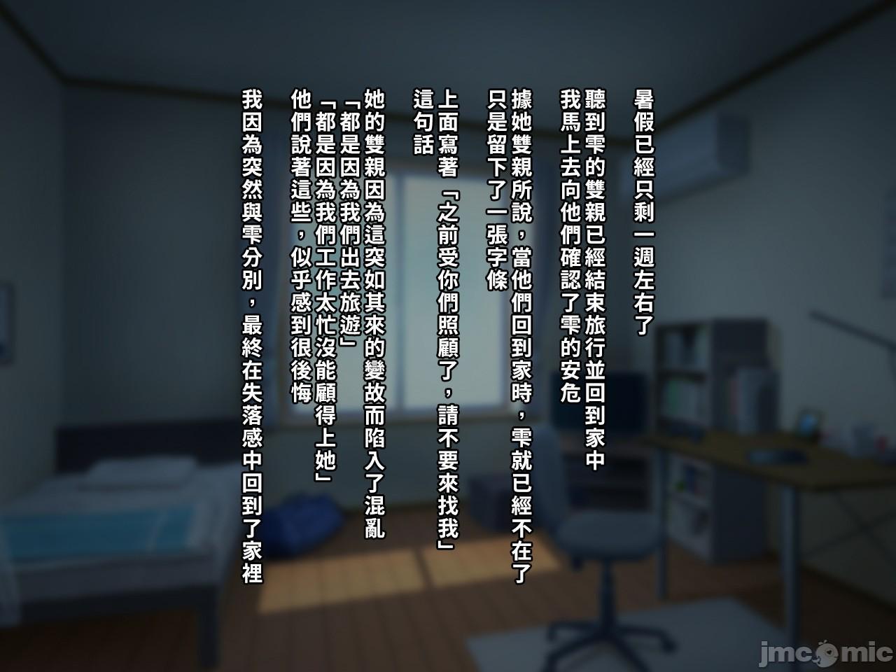 [空中貓製作室 & 不咕鸟汉化组] [クレージュアクセル] 夏の終わりの告白～幼馴染、園城雫の場合～ [中国翻訳]，第 249 页