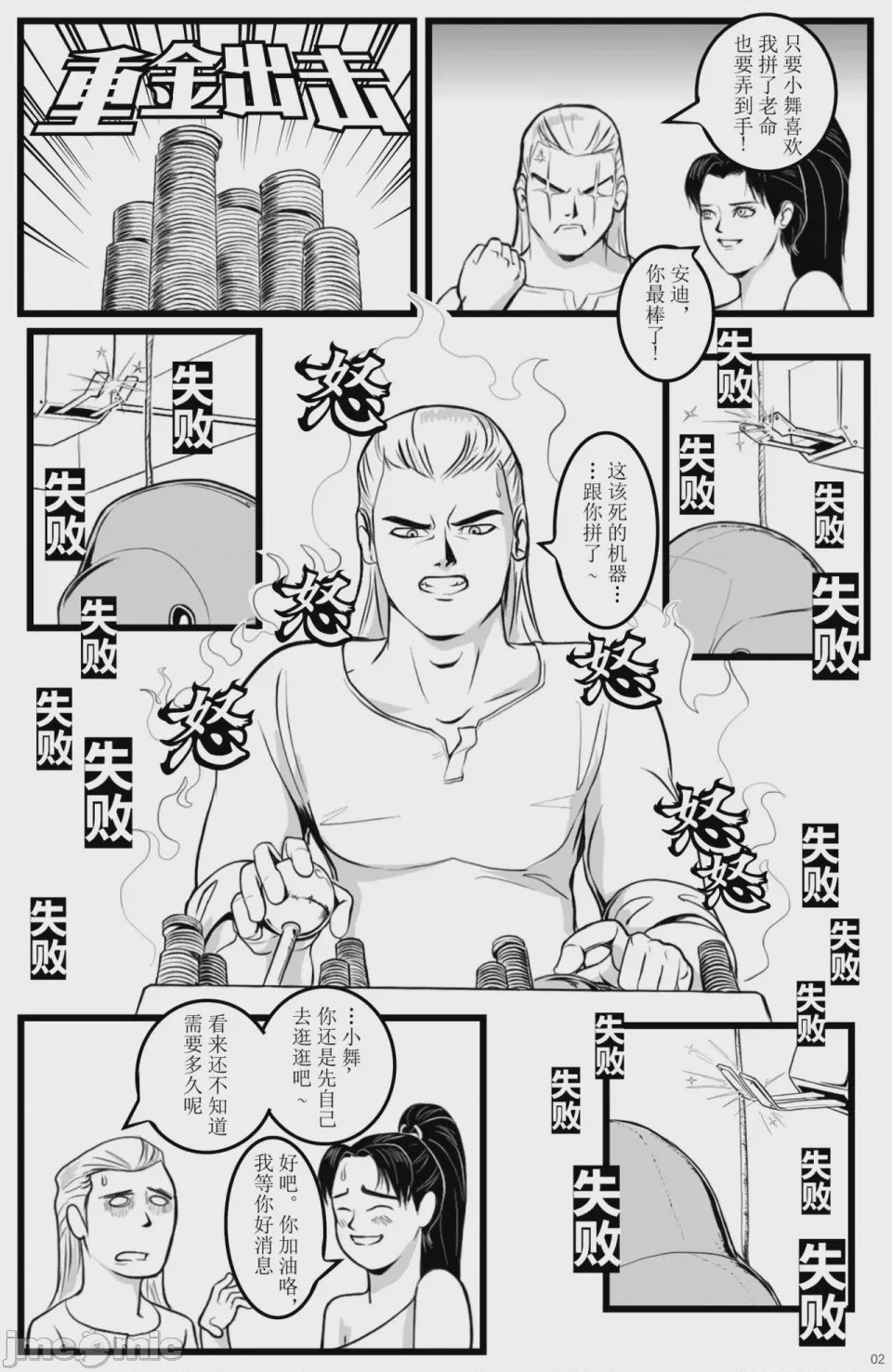 第1话，第 4 頁