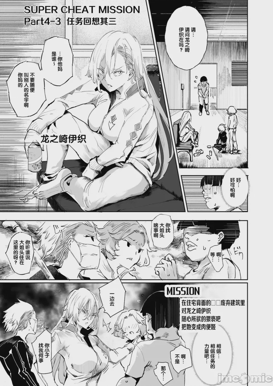 第1话，第 1165 页