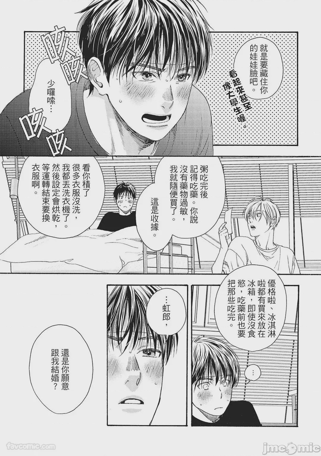 第1话，第 160 页