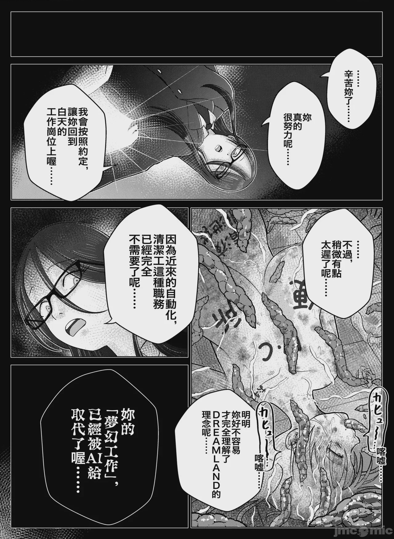 第1话, pahina 34