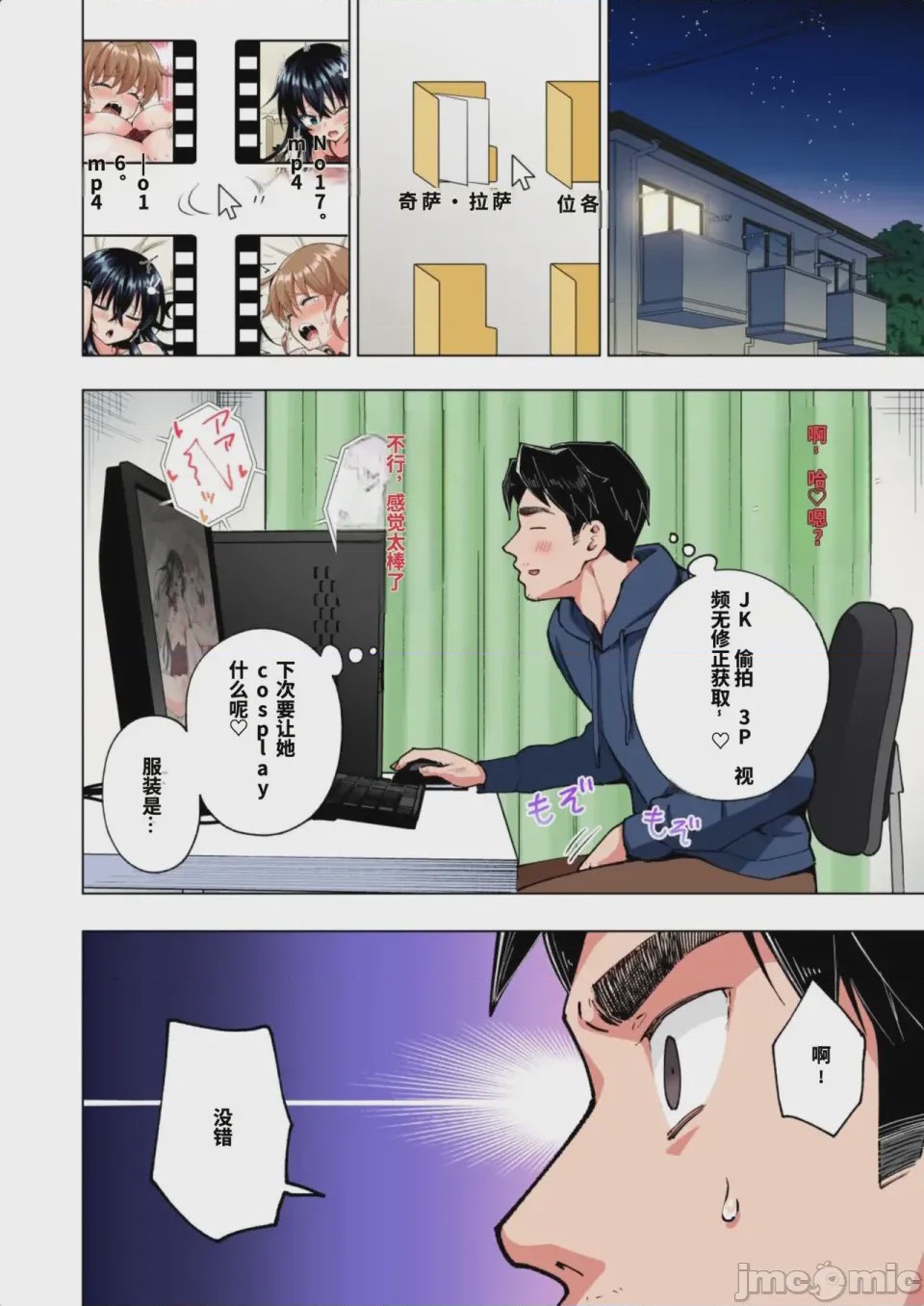 第1话, pahina 408