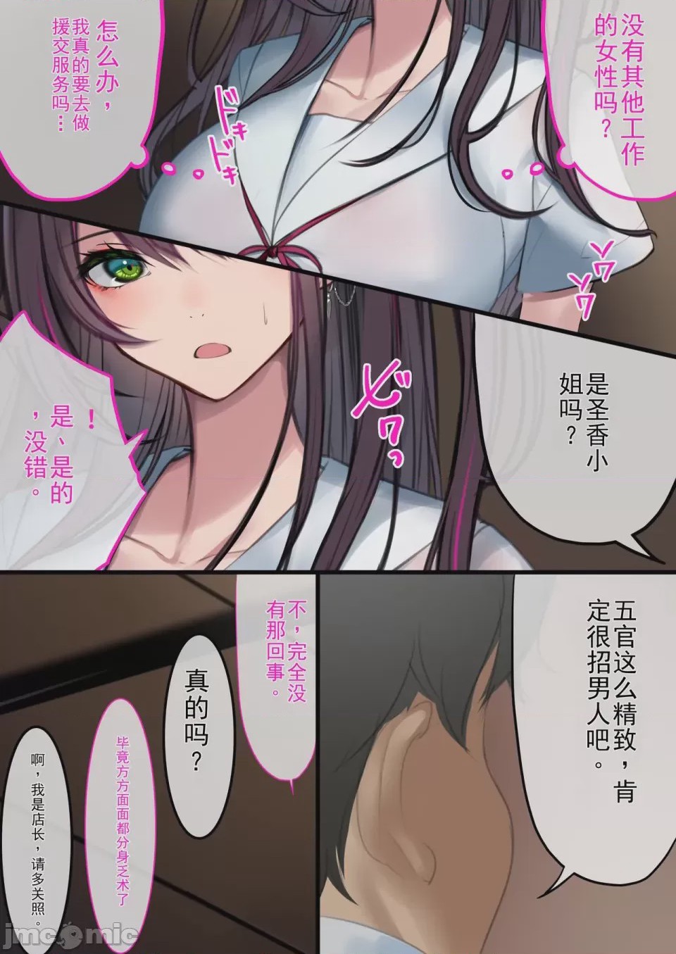 第1话, page 10
