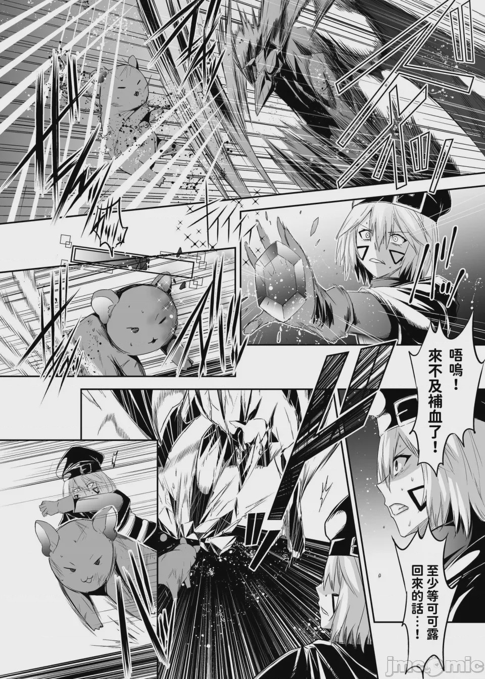 第1话, 페이지 6