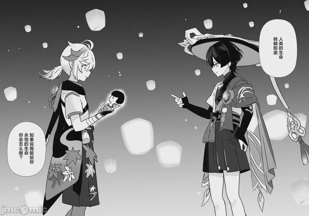 第1话，第 47 页
