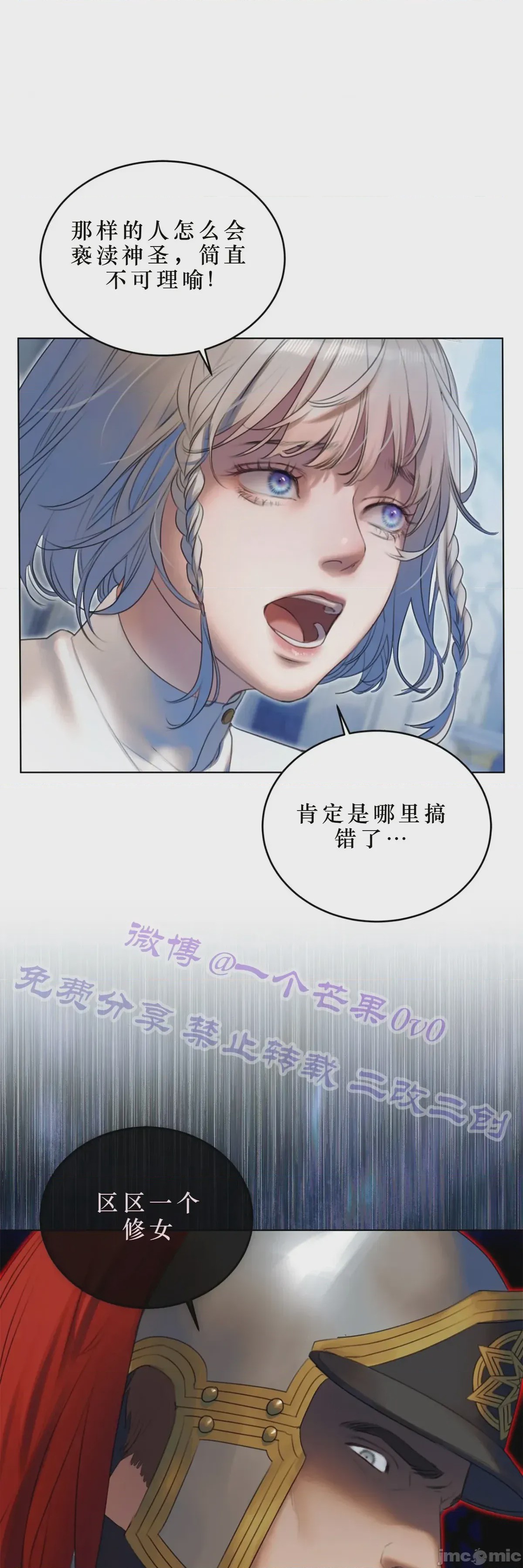第1话 1, หน้า 17