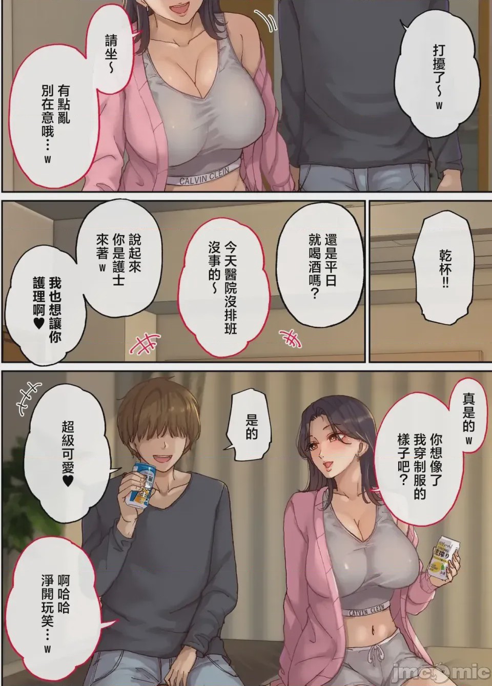 第1话，第 9 页