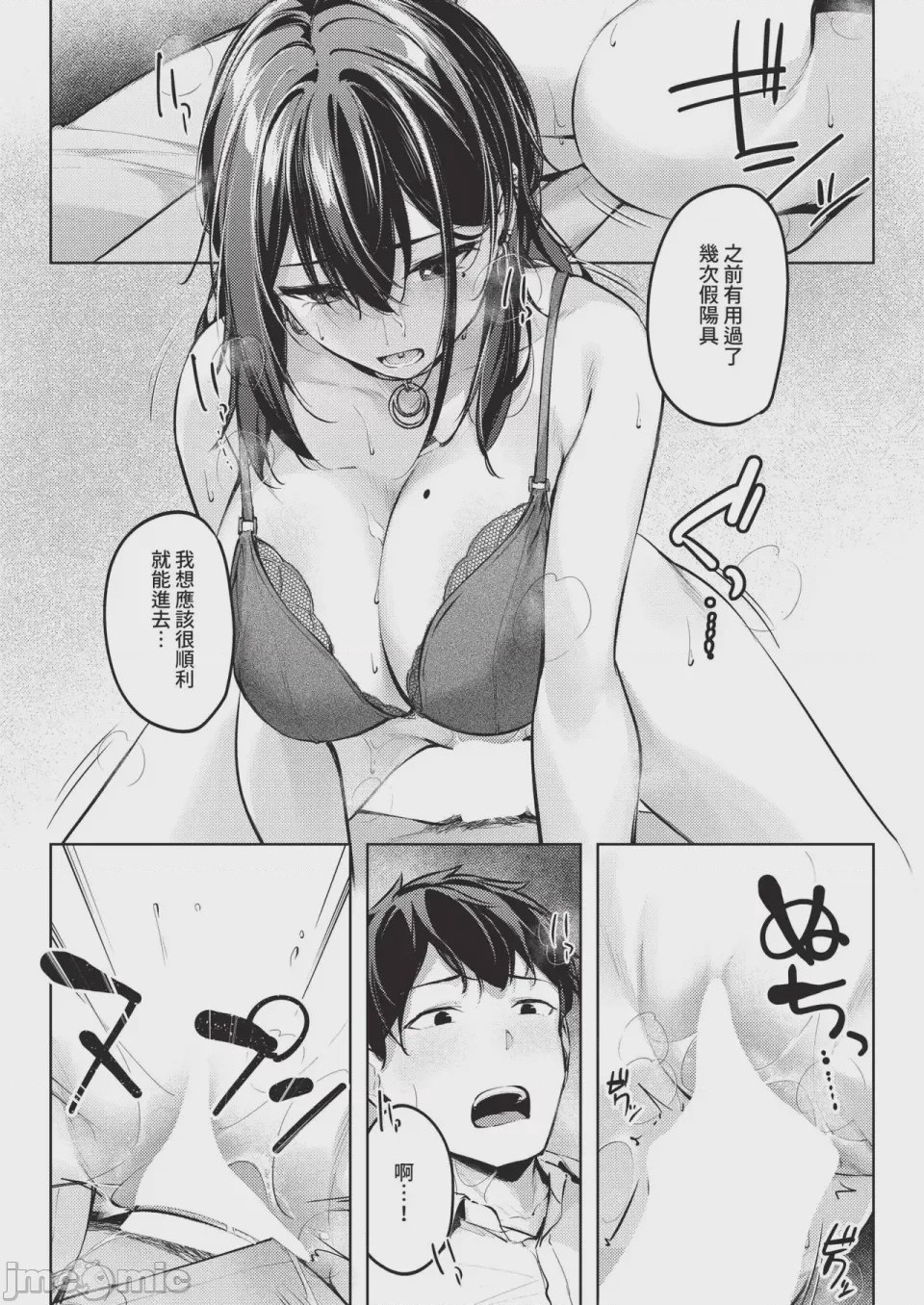 第1话, page 131