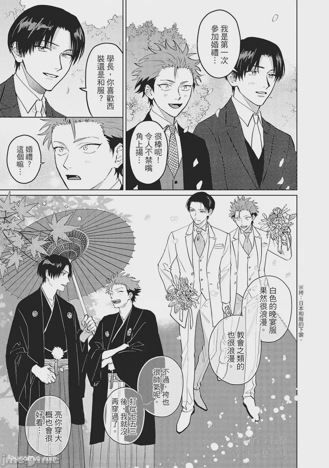 第1话, page 202