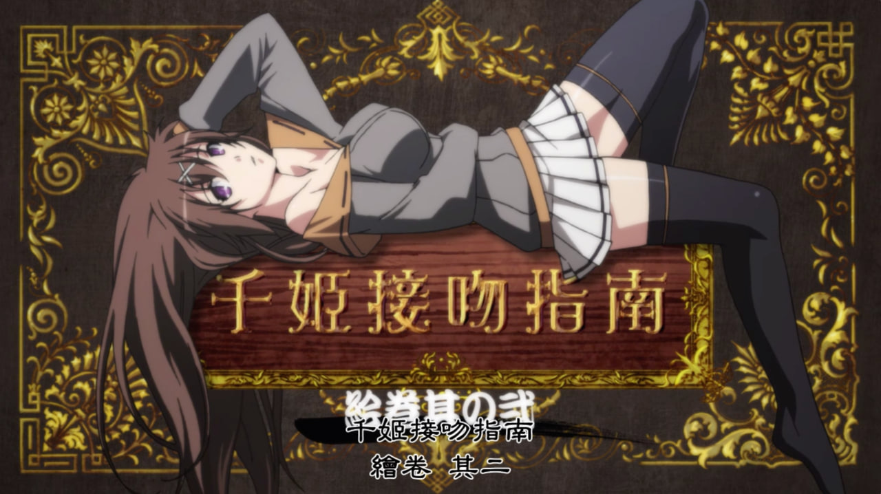 Poster para sa 百花缭乱武士少女OVA2